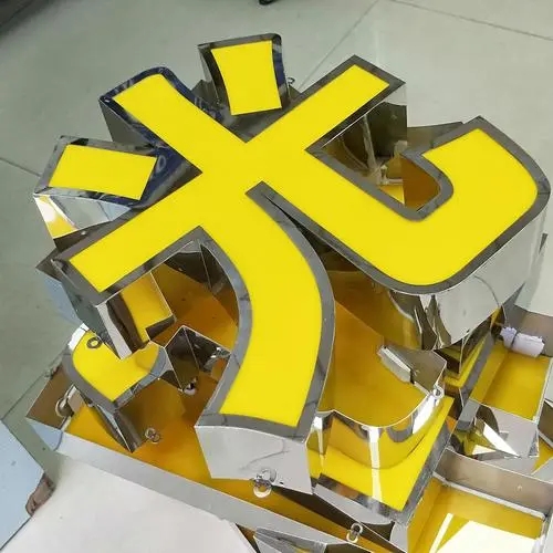 四川广告公司平面发光字怎么制作？