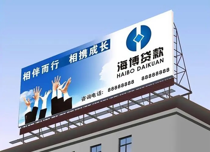 四川广告蘑菇直播APP下载广告牌宣传栏安装方法