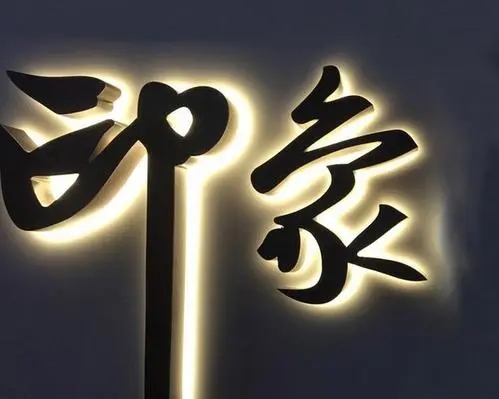 四川蘑菇网站入口广告发光字用电量与哪些因素有关
