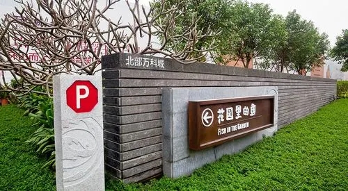 看四川广告蘑菇直播APP下载如何打造专属的地产标识？