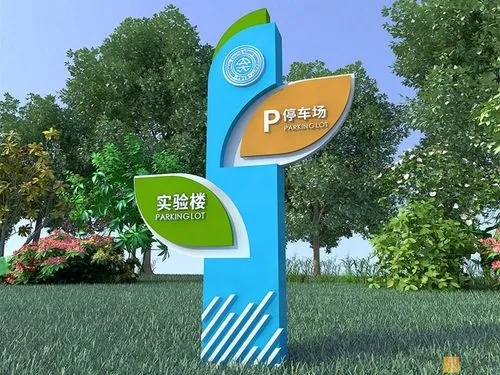 成都广告物料告诉你学校标识系统蘑菇直播APP下载的材料怎么选？