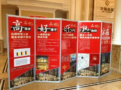 成都展览展架展示蘑菇直播APP下载制作安装