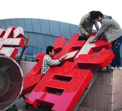 成都楼顶大字蘑菇直播APP下载制作施工安装