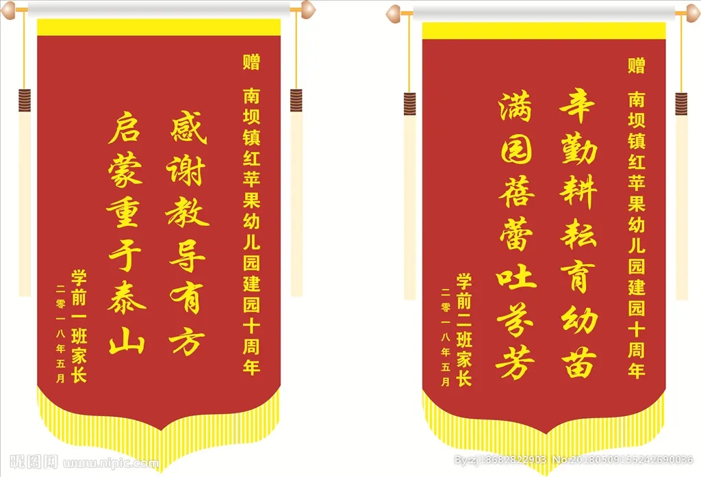 成都条幅横幅锦旗蘑菇直播APP下载制作安装