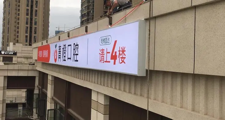 四川广告公司介绍为什么要设置门头广告？
