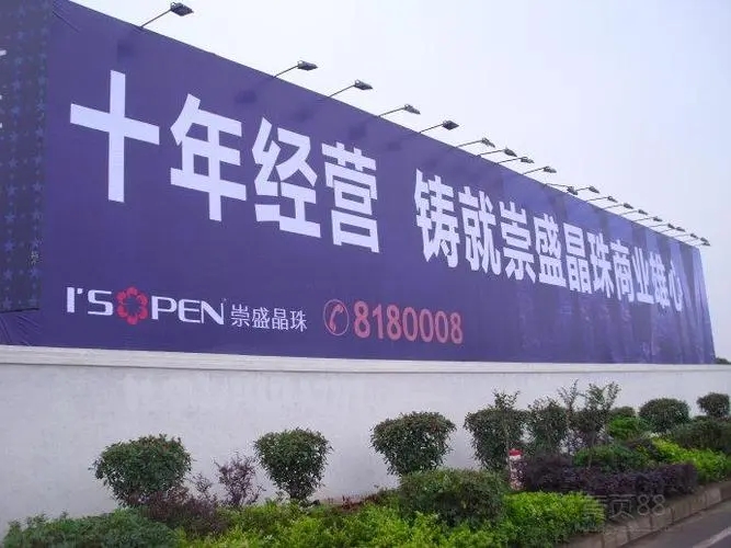 标识标牌制作中，喷绘环境对喷画质量的影响