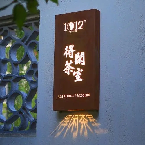 专业的四川广告公司广告灯箱蘑菇直播APP下载制作