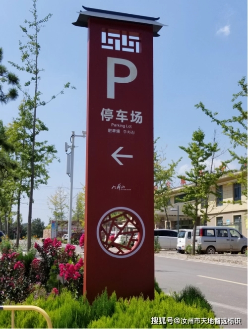 四川广告公司景区标识标牌怎样蘑菇直播APP下载才好看