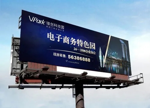 成都广告公司户外大型广告蘑菇直播APP下载要简单大气