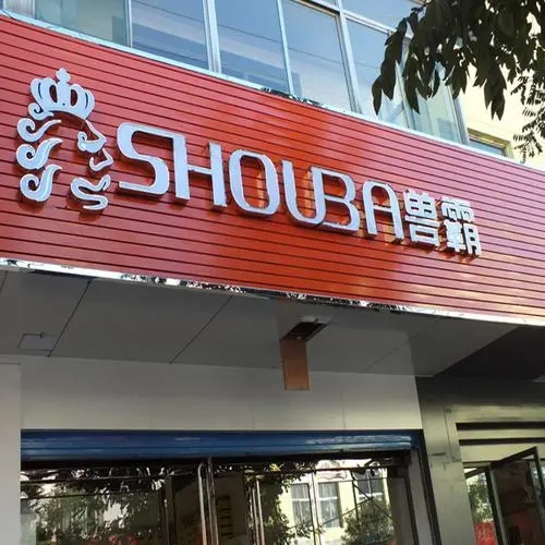 四川广告公司门头发光字制作安装有那几个步骤？