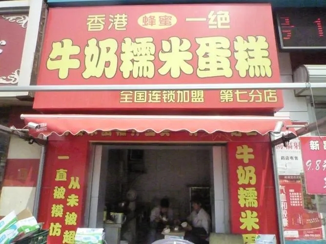 成都广告公司楼层指示牌蘑菇直播APP下载制作